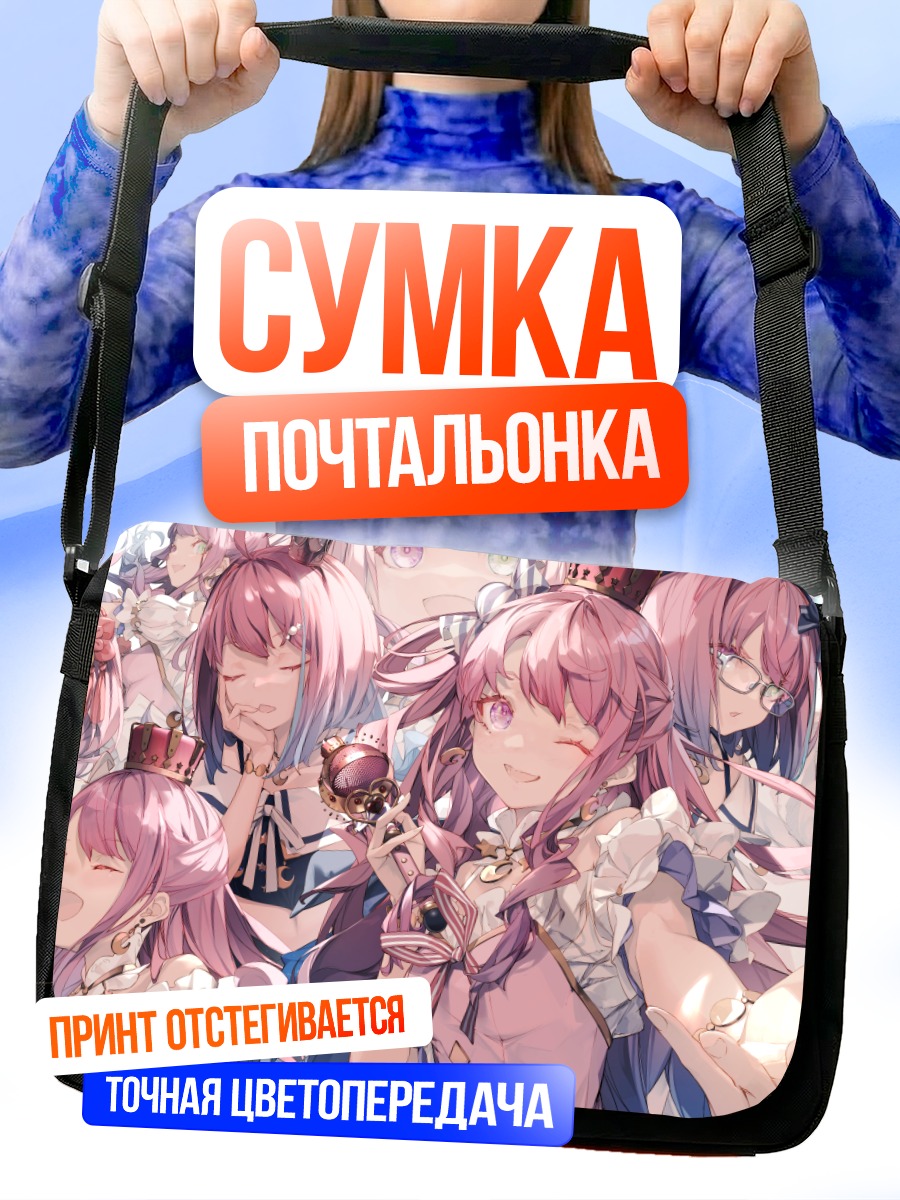 Сумка-почтальонка Луна Химемори в кружевах