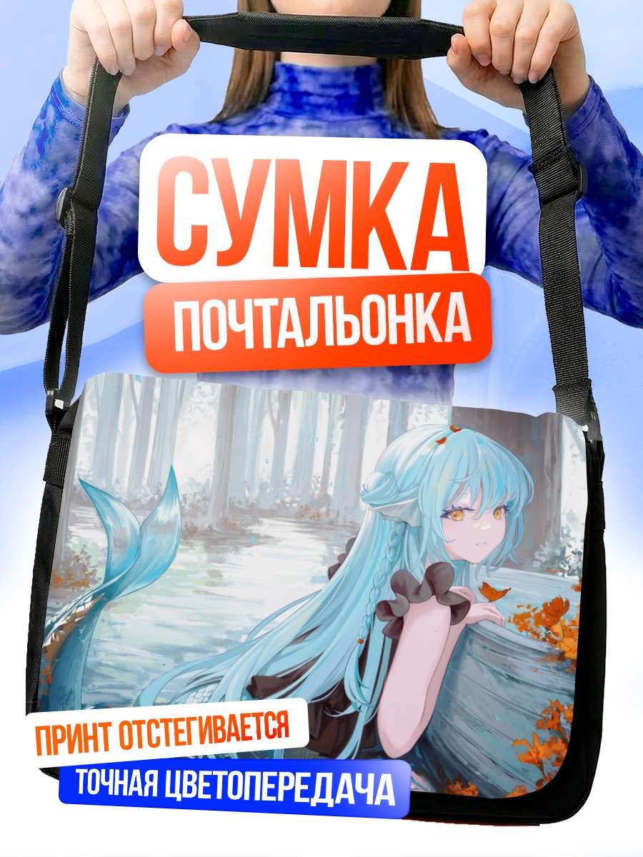 Сумка-почтальонка Русалка в лесу