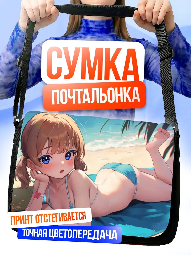 Сумка-почтальонка Момоко Суо на пляже