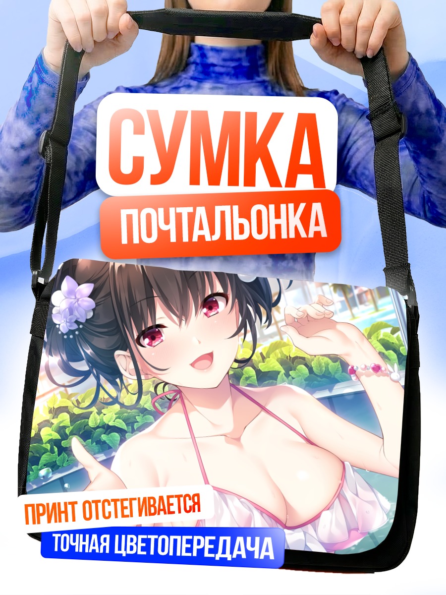 Сумка-почтальонка Усаги Инаба на пляже