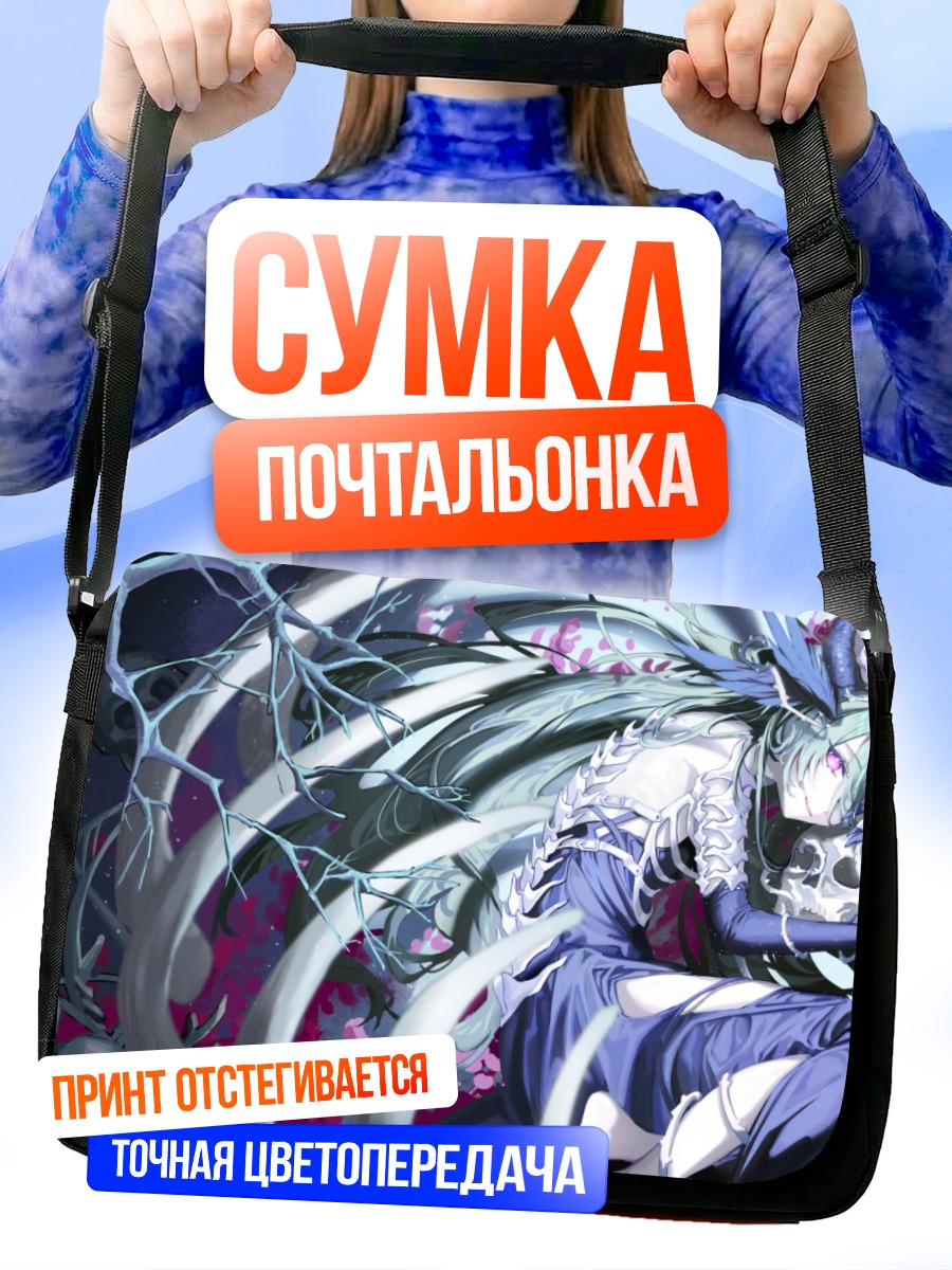 Сумка-почтальонка Зеленоволосая с рогами