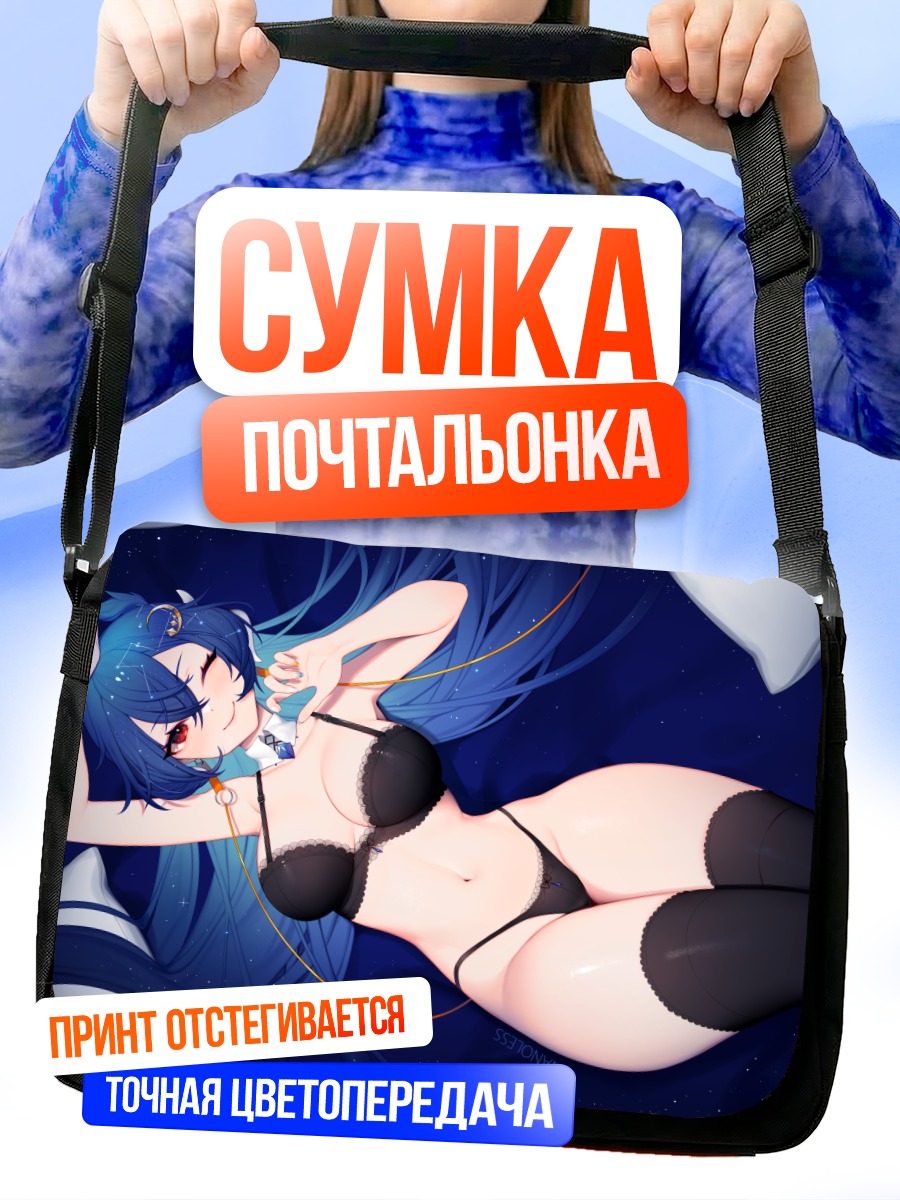 Сумка-почтальонка Вена в белье