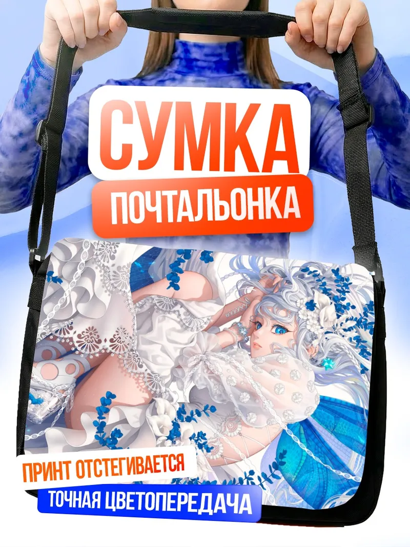 Сумка-почтальонка Белокурая нимфа в цветах