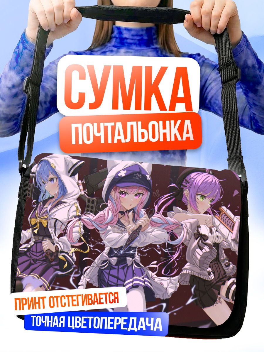 Сумка-почтальонка Хошимати Суйсей и Хололайв