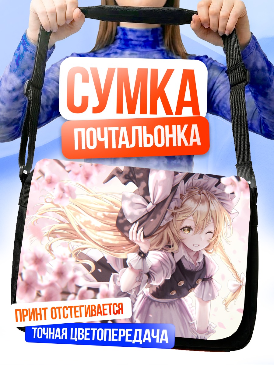 Сумка-почтальонка Мариса Кирисаме в сакуре