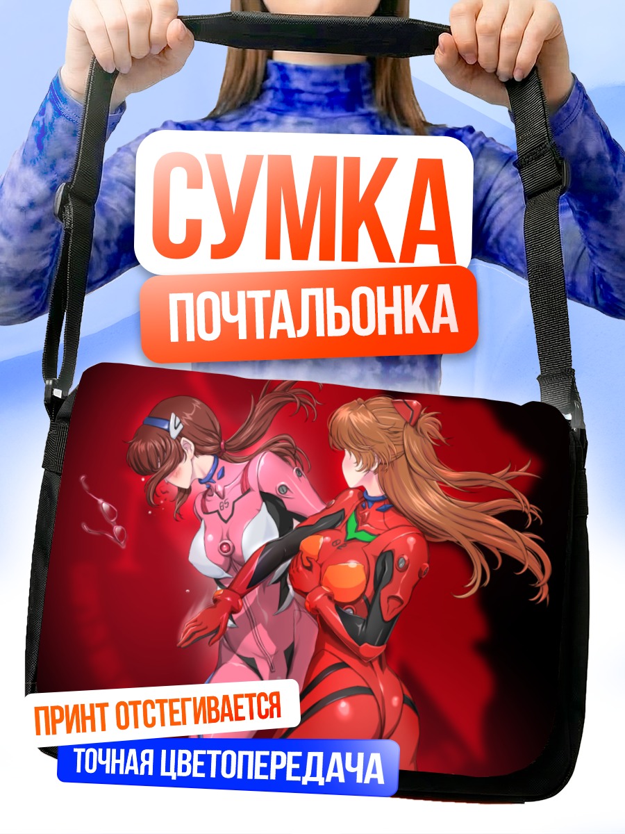 Сумка-почтальонка Аска и Мари