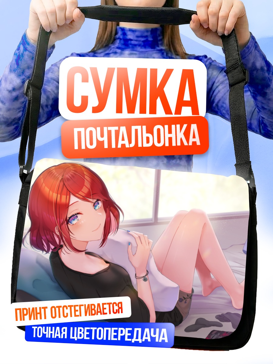Сумка-почтальонка Тагме в комнате