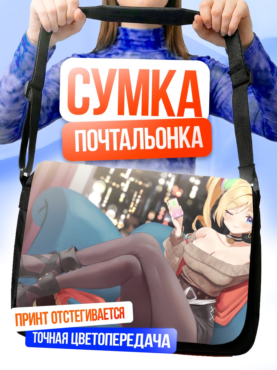 Сумка-почтальонка Аки Розенталь на диване