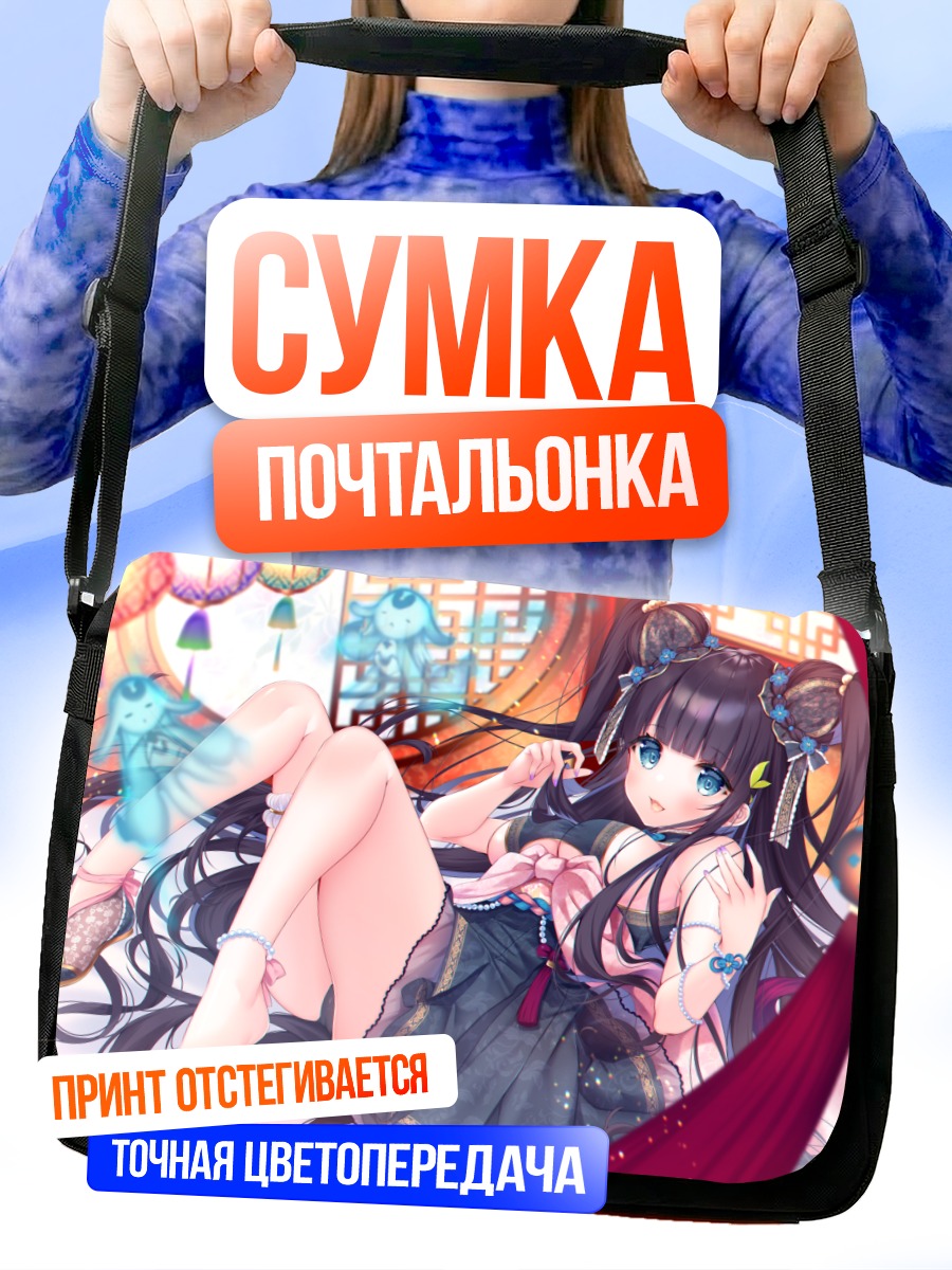 Сумка-почтальонка Ян Гуйфэй в платье
