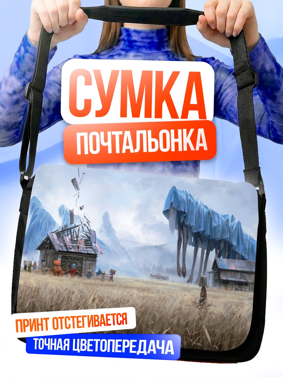 Сумка-почтальонка Руины в облаках
