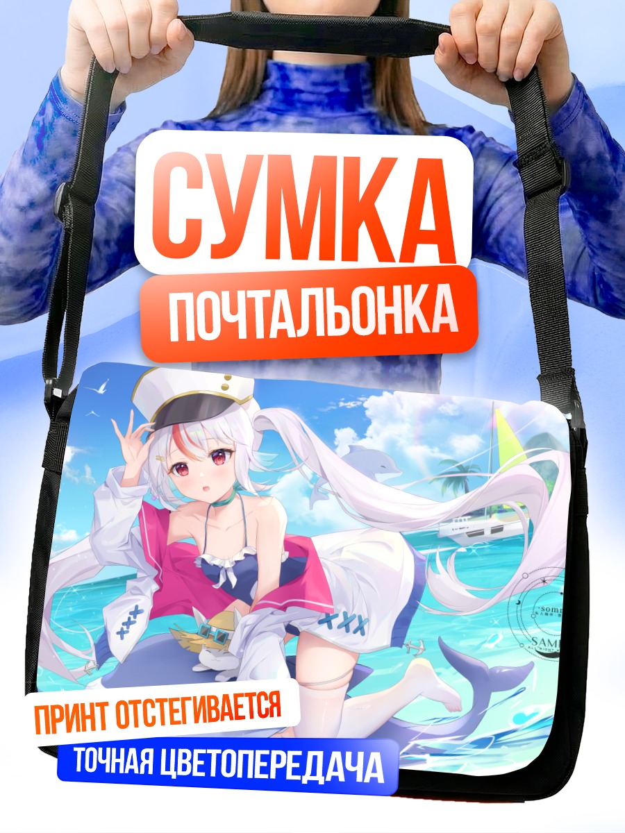 Сумка-почтальонка Тагме на пляже