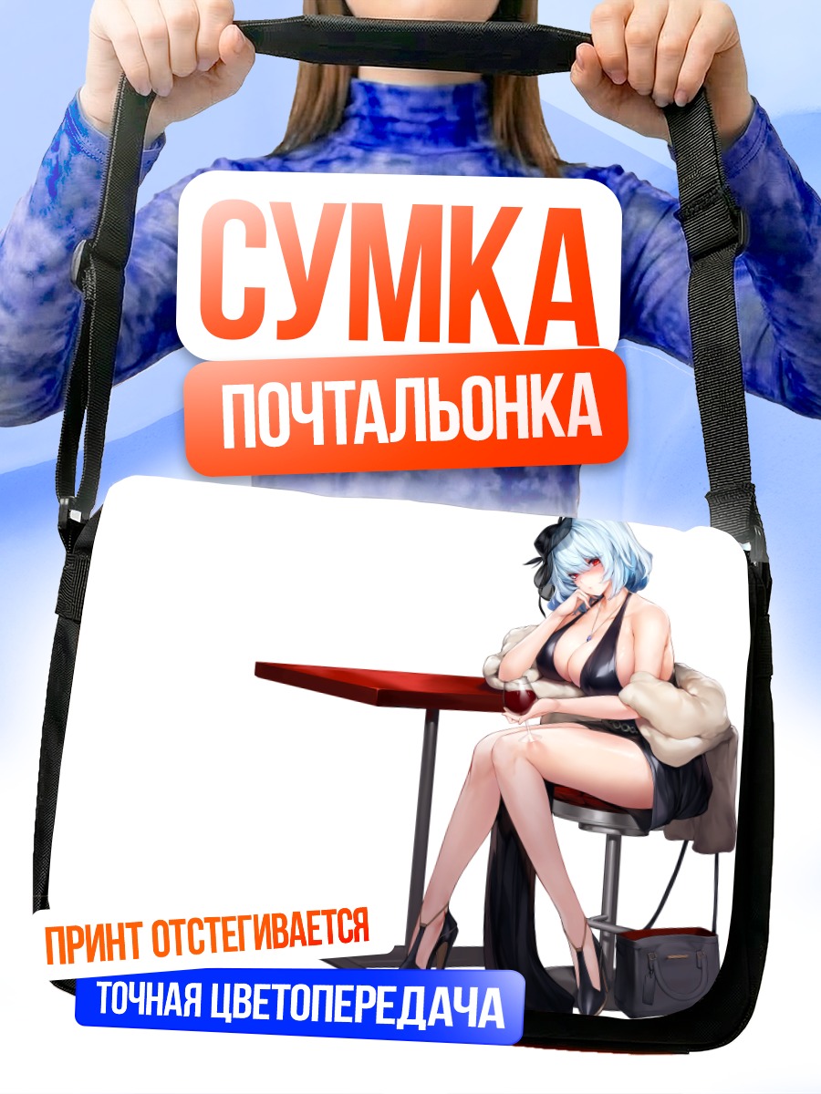 Сумка-почтальонка Титания Фрост за столом