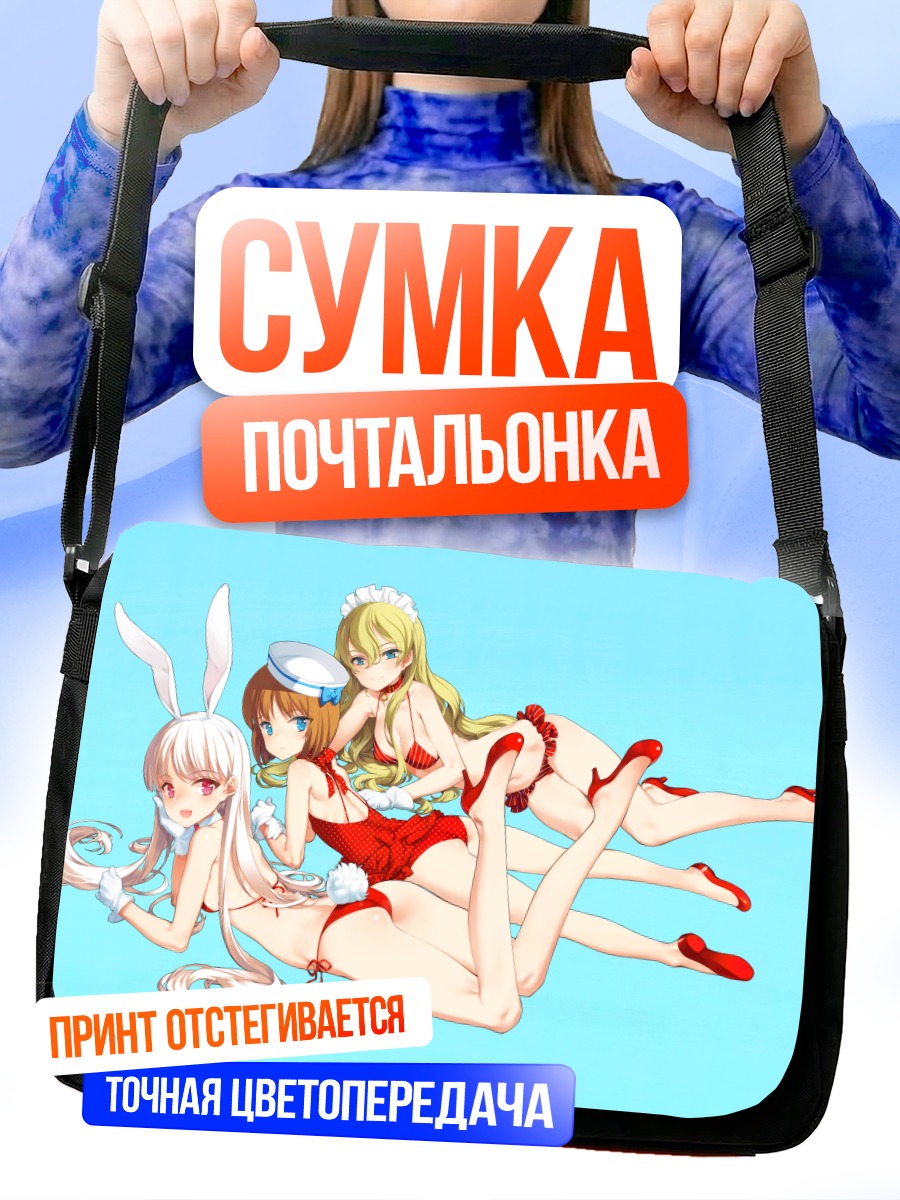 Сумка-почтальонка Зайки в бикини
