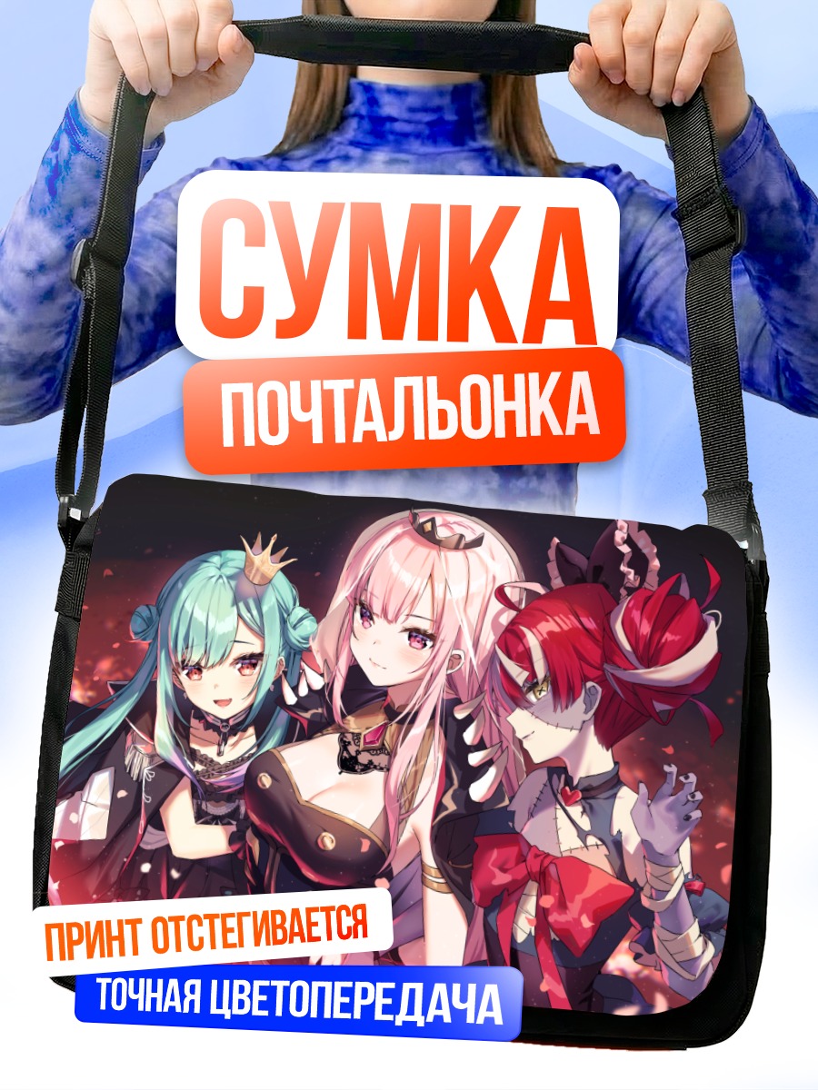 Сумка-почтальонка Мори Каллиопе и подруги