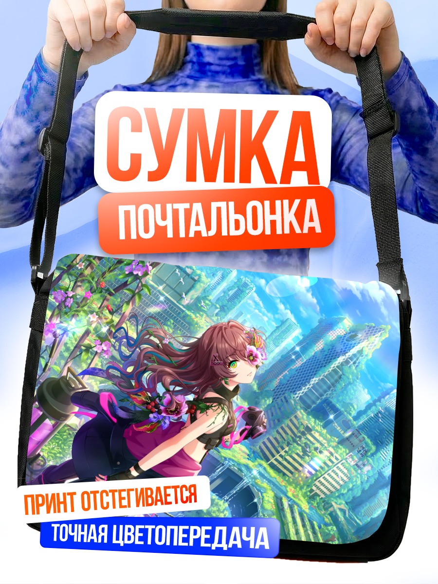 Сумка-почтальонка Шики Ичиносе в городе