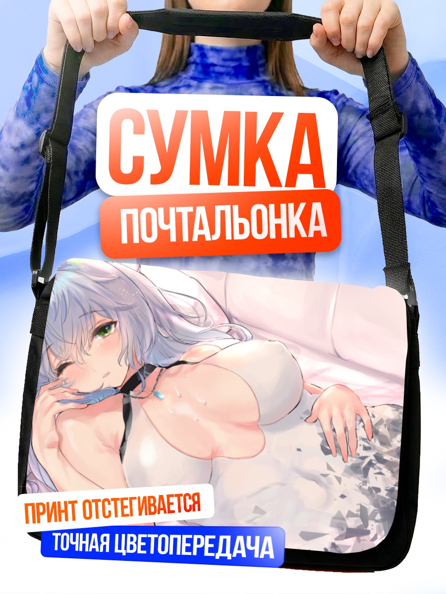 Сумка-почтальонка Девушка с ушками