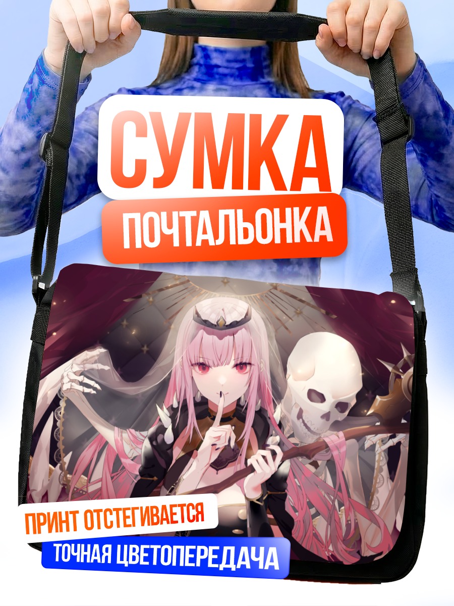 Сумка-почтальонка Мори Каллиопа со скелетом