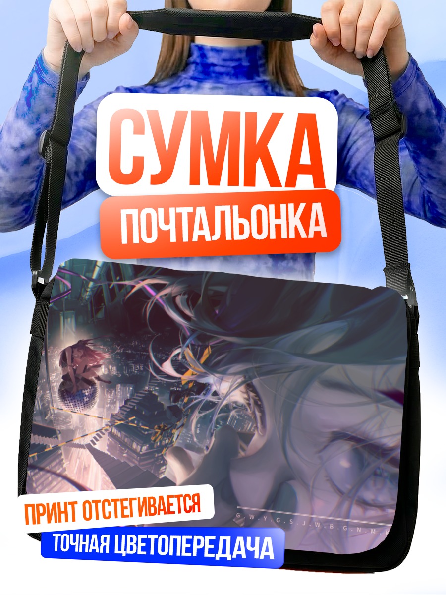 Сумка-почтальонка Мику Хацунэ в городе
