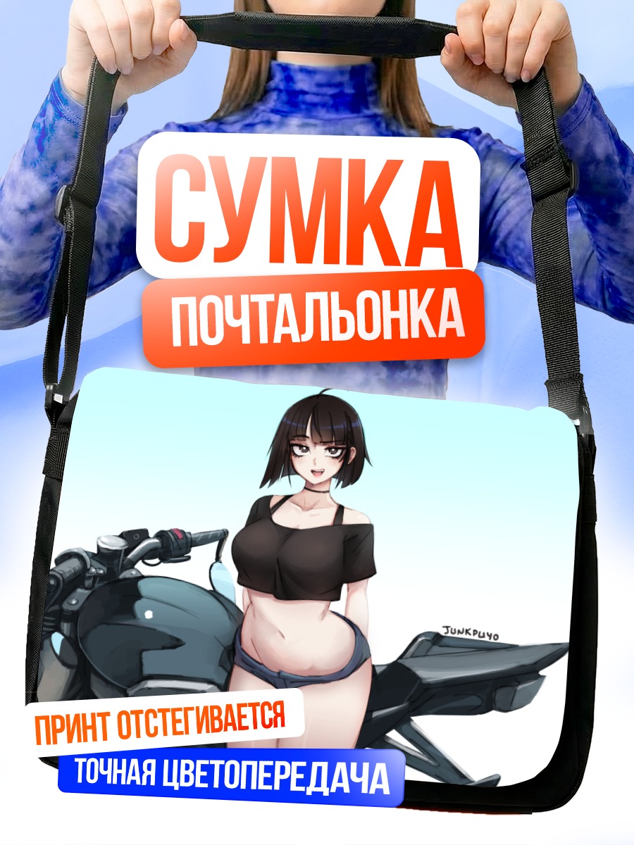 Сумка-почтальонка Девушка на мотоцикле