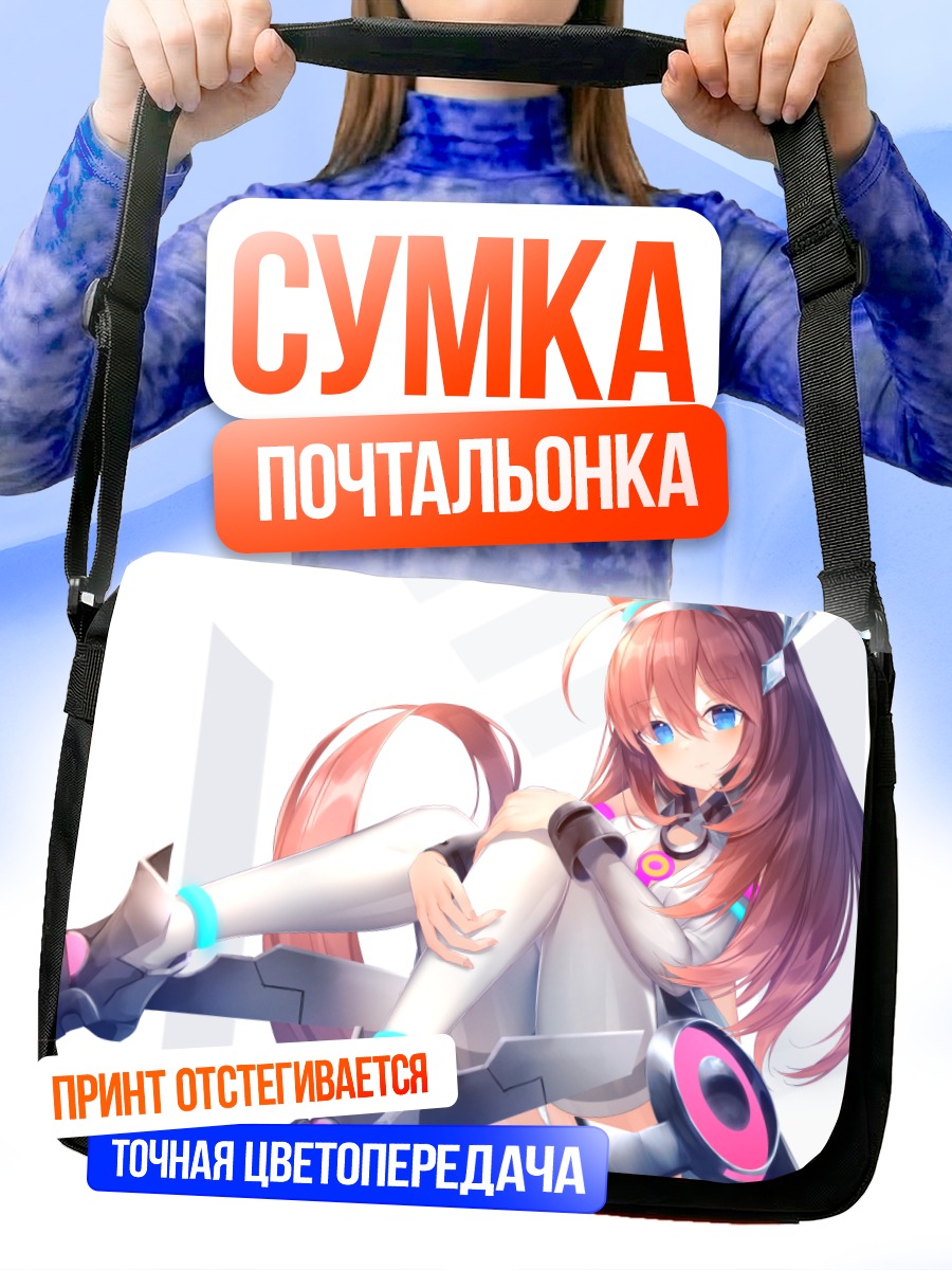 Сумка-почтальонка Михоно Бурбон в белом
