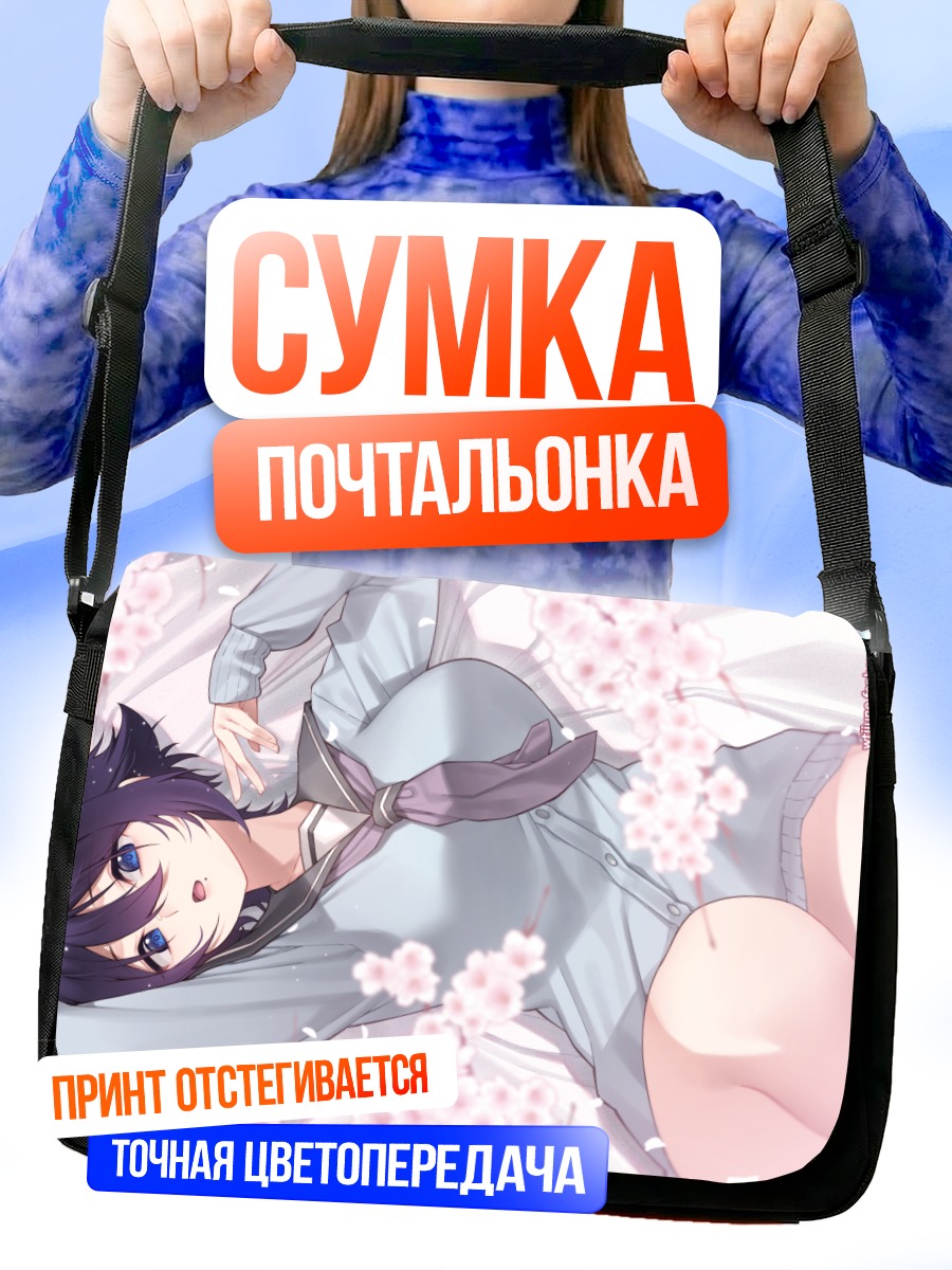 Сумка-почтальонка Девушка в сакуре