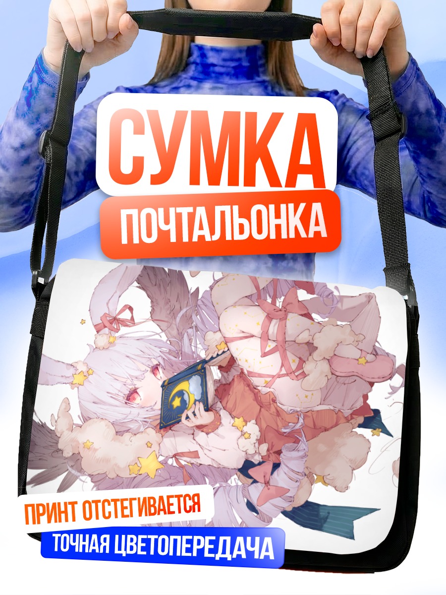 Сумка-почтальонка Зайка с книгой