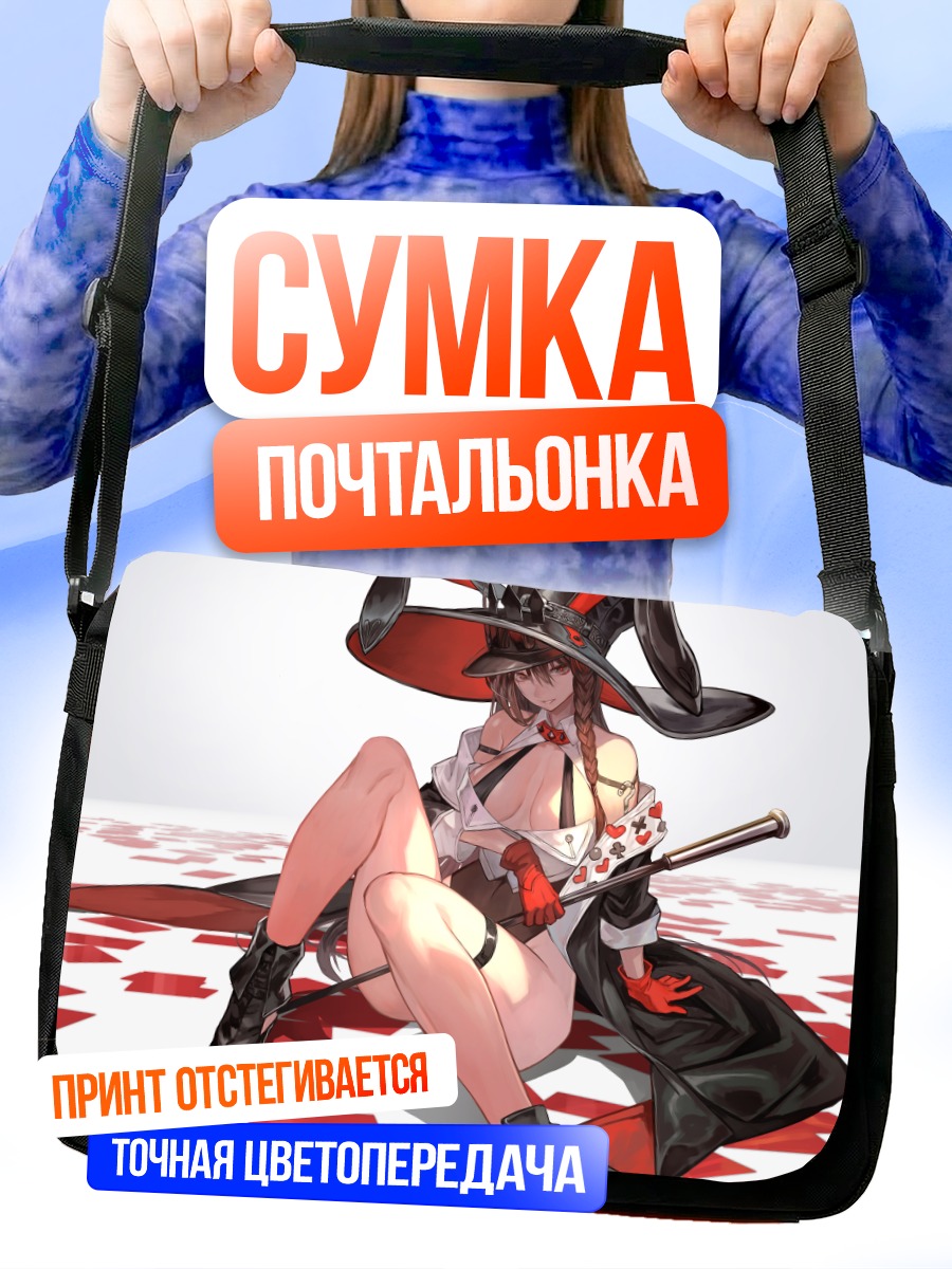 Сумка-почтальонка Зайка в шляпе