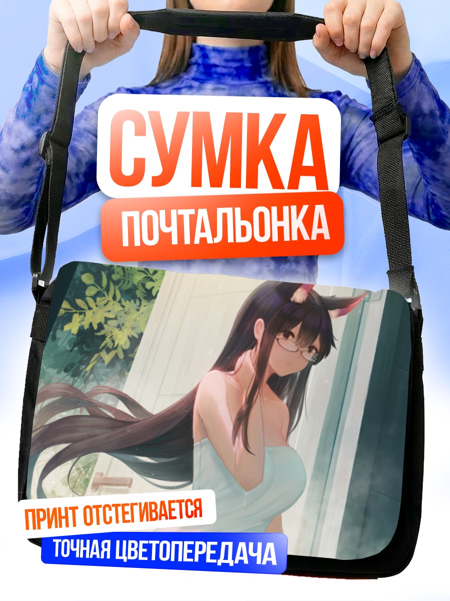 Сумка-почтальонка Девушка с рожками