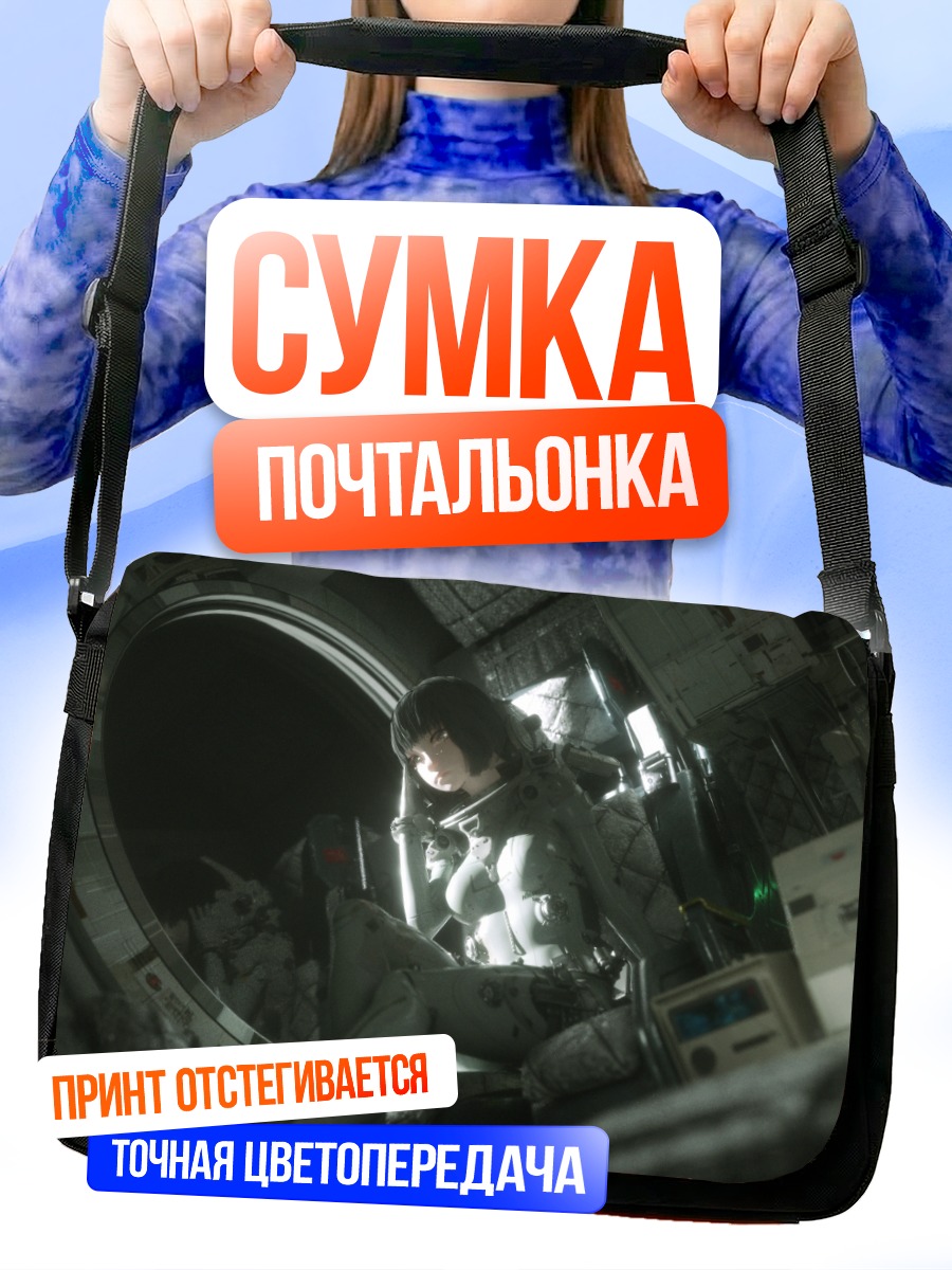 Сумка-почтальонка Девушка в бодисюте