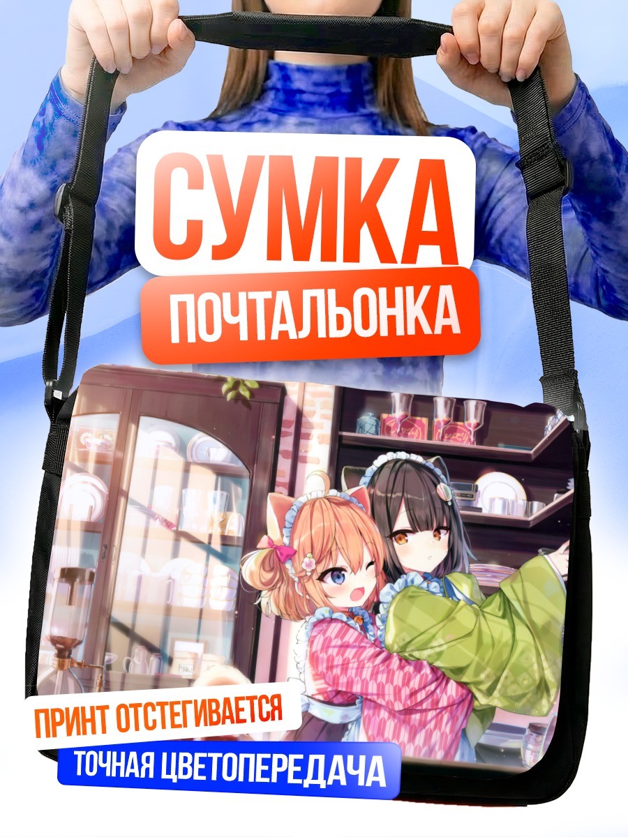 Сумка-почтальонка Кошкодевочки в кимоно