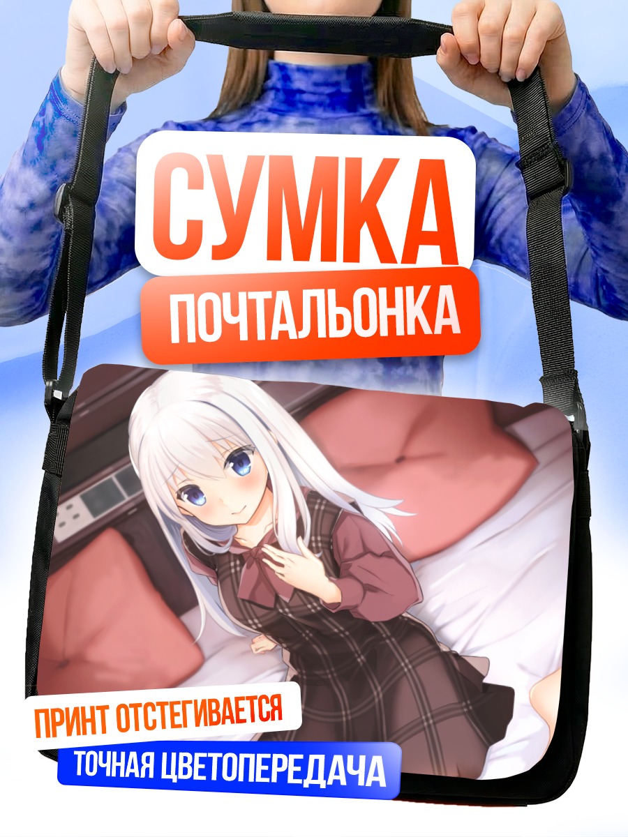 Сумка-почтальонка Девушка на кровати