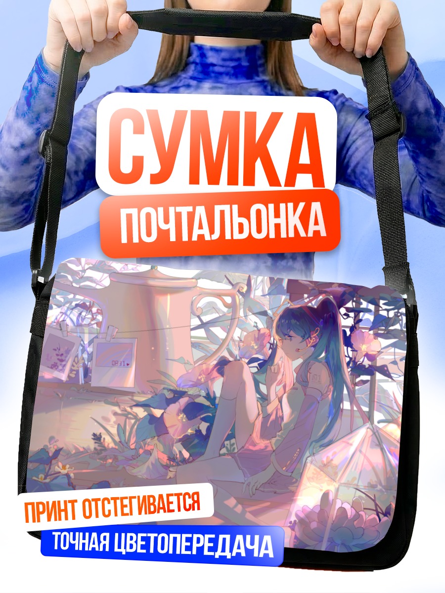 Сумка-почтальонка Мику Хацунэ в цветах
