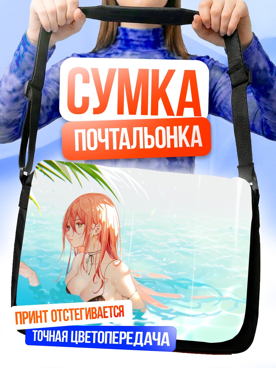Сумка-почтальонка Ния в бассейне