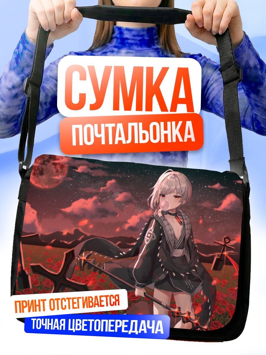 Сумка-почтальонка Хейст в красном поле