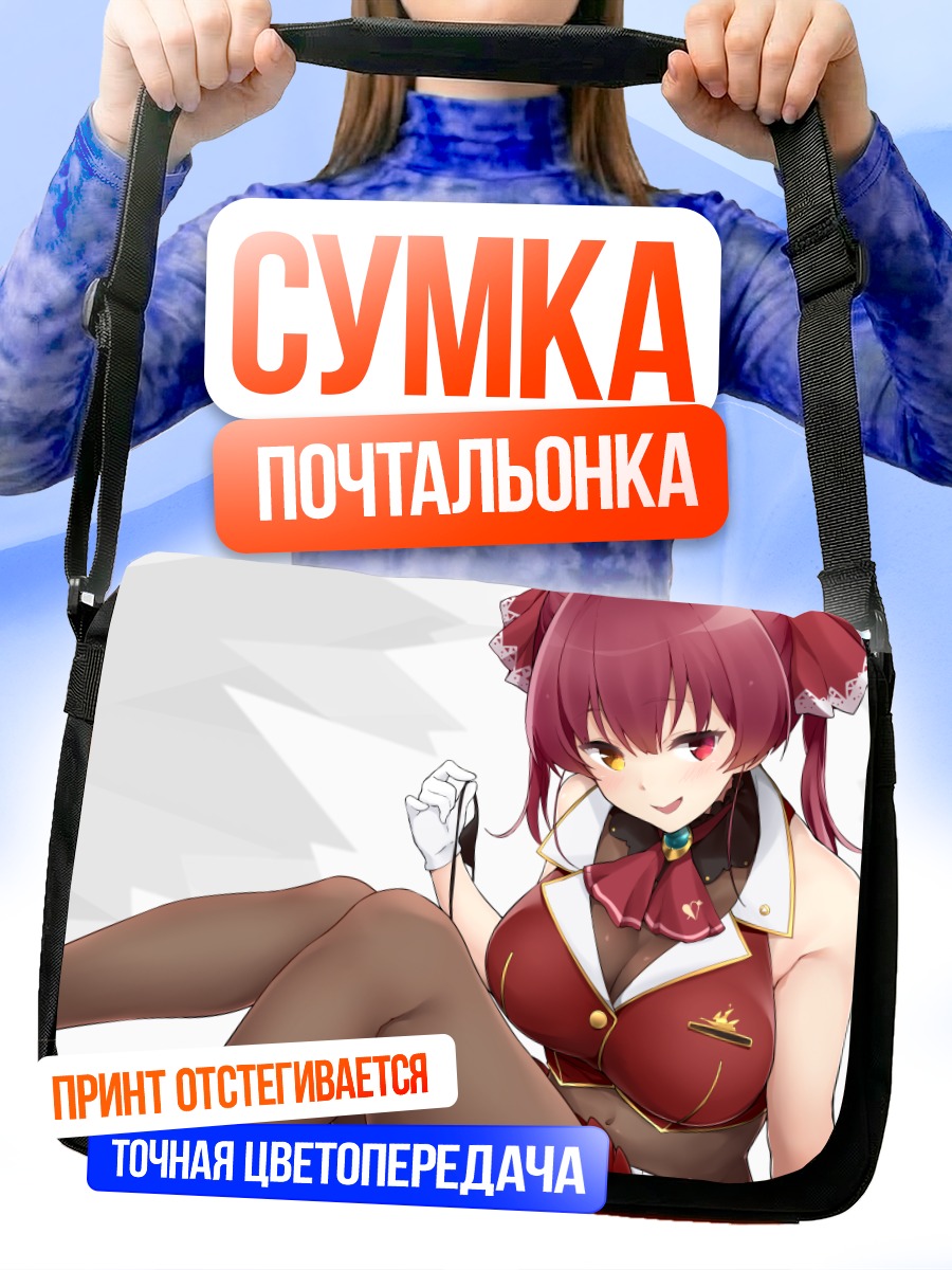 Сумка-почтальонка Хошо Марин