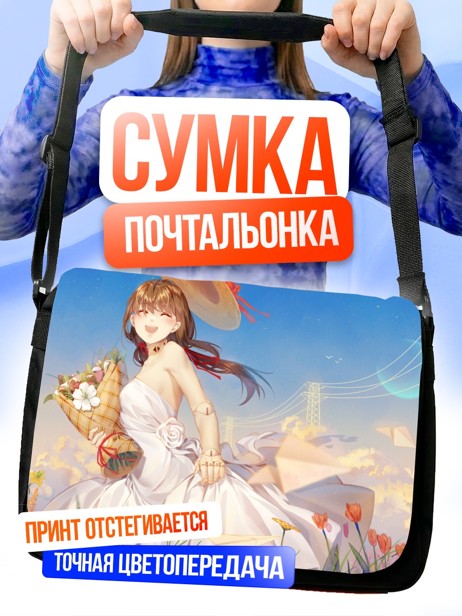 Сумка-почтальонка Девушка в цветах