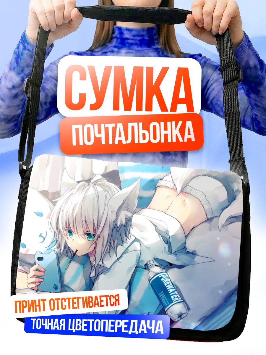 Сумка-почтальонка Девушка-лиса в пижаме