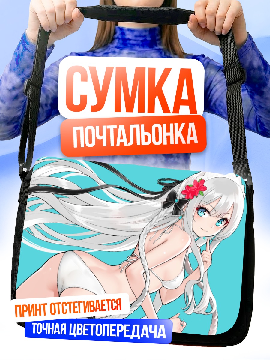 Сумка-почтальонка Девушка в бикини