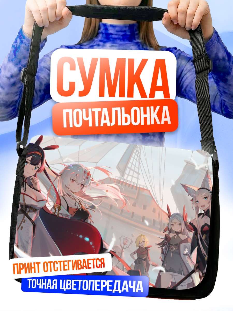 Сумка-почтальонка Героини Pixiv Fantasia