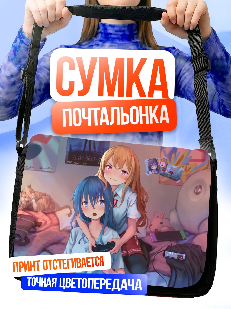 Сумка-почтальонка Девушки с консолью