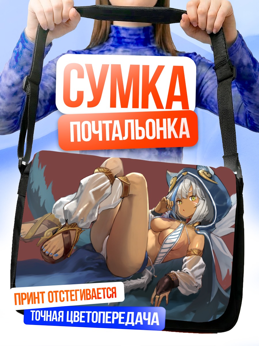 Сумка-почтальонка Девушка в капюшоне