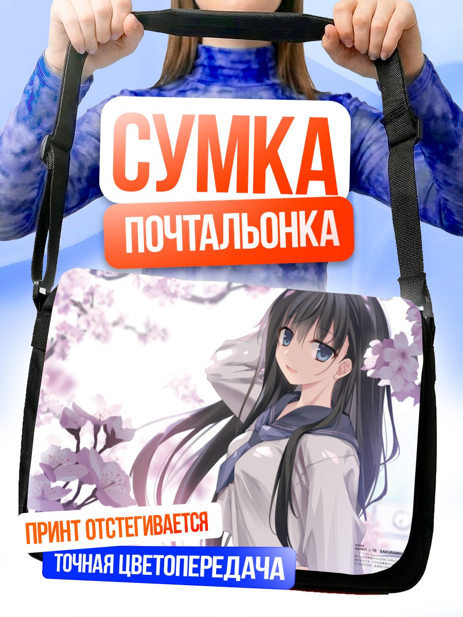 Сумка-почтальонка Коюки Цукииши в сакуре