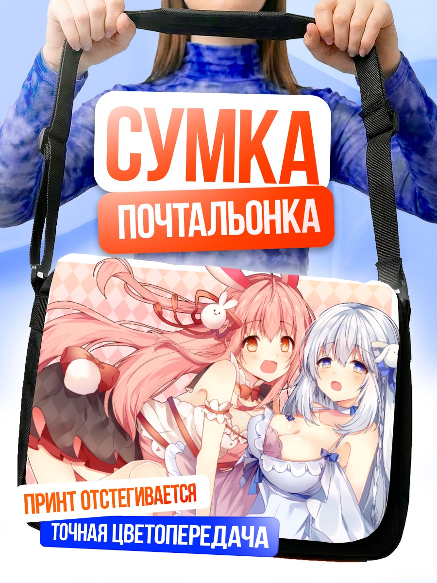 Сумка-почтальонка Зайки в кружевах