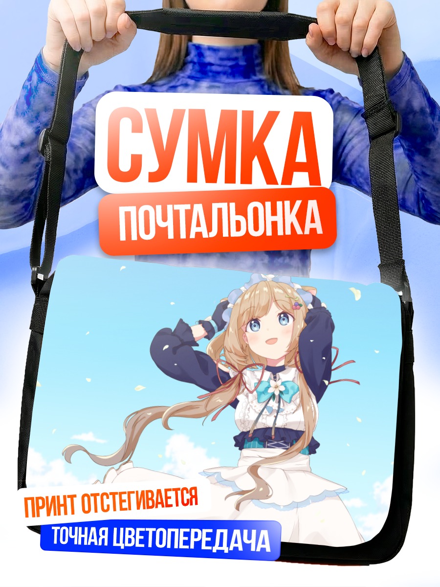 Сумка-почтальонка Эли Конифер в платье