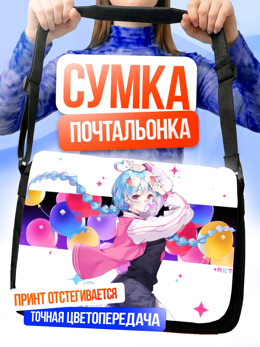 Сумка-почтальонка Девушка в ретро-стиле