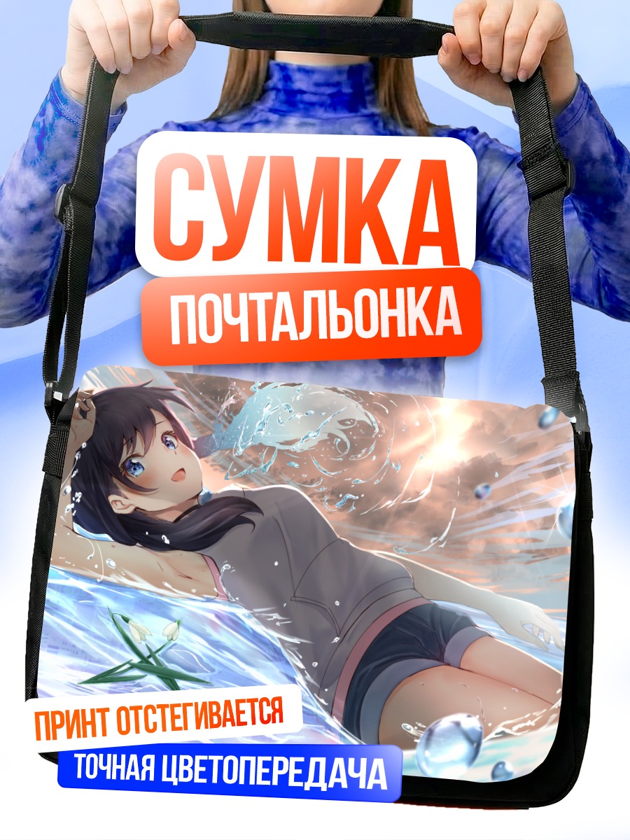 Сумка-почтальонка Хина Амано в воде