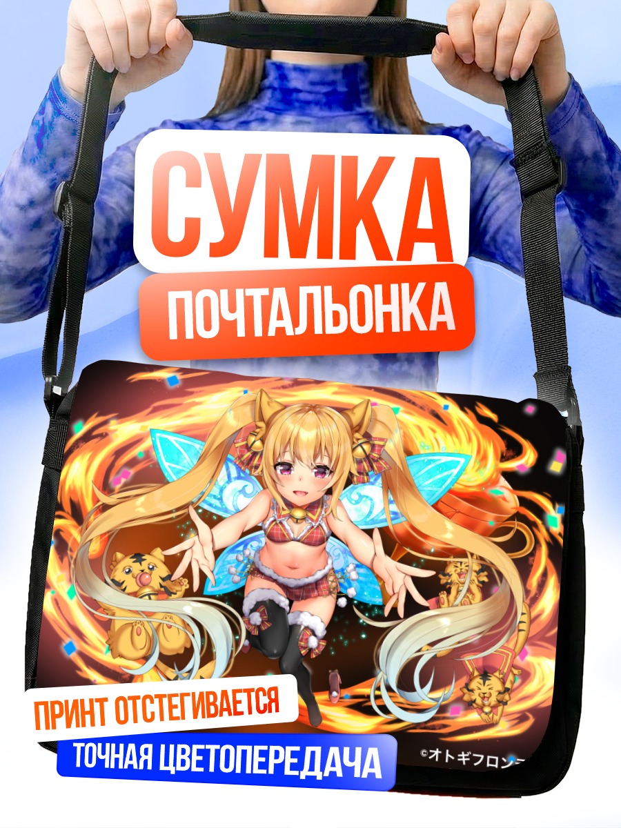 Сумка-почтальонка Отogi Frontier в огне
