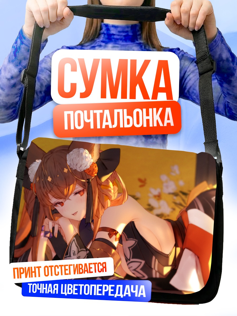 Сумка-почтальонка Антурия в цветах
