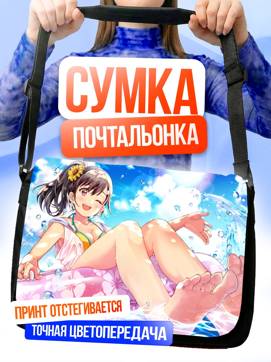 Сумка-почтальонка Девушка на пляже