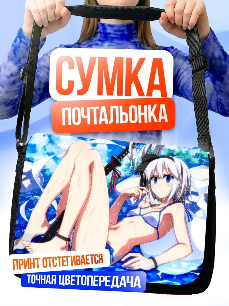 Сумка-почтальонка Ёму Конпаку на пляже